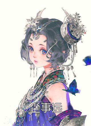 大结局抗日之从根据地开始