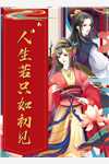 全文农门神医：悍女成妃
