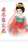 全章节阅读妻子的隐秘