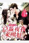 休夫后，全京城贵公子都求她再嫁完整版