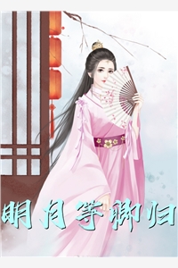 全章节阅读爽爆！真千金她平等的痛恨所有人