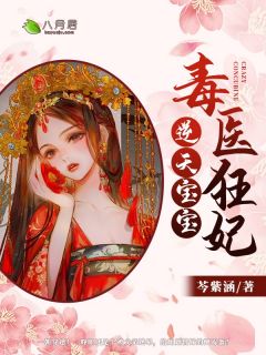 完整版神豪：从被校花嫌弃开始身价暴涨