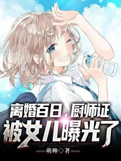 全章节重生后，回到诡异降临前十天