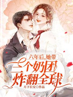 全章节拿我当妹妹血库，离婚你后悔什么
