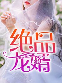 精选小说撩了战王后，小妾携家财远走高飞了