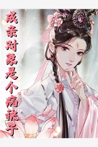 精选全文重生之将门福女