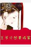 全文我，龙虎山天师，被害后傻了三年？