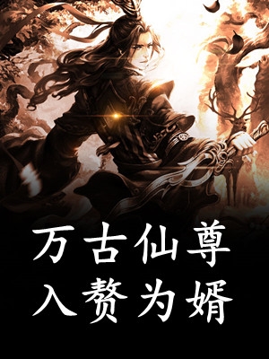 全文章节妃要上门：皇叔慢慢宠