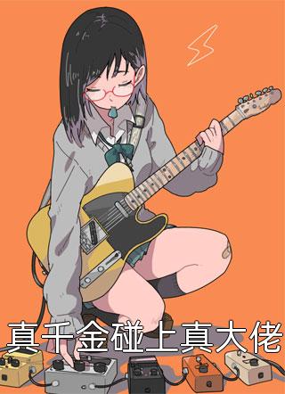小说全集百兽之王