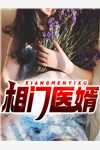 捻衣香：阴戾权臣宠她入骨阅读全集