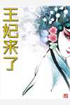 全文章节穿书恶毒师尊，疯批男主我罩了