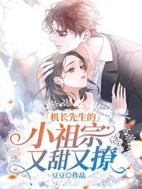 穿越后，资本闺女在乡下捡了一条龙脉小说