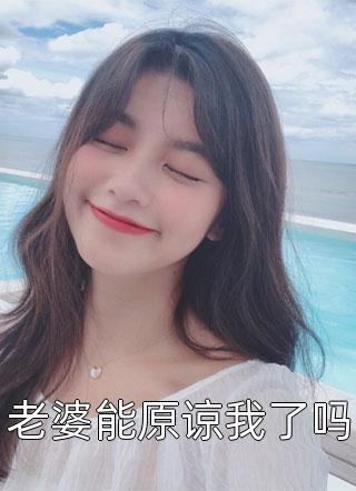 完整版恶毒后娘洗白后，小叔叔追上来了