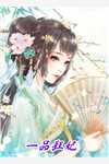在线阅读粉丝举报：他是神级创曲家