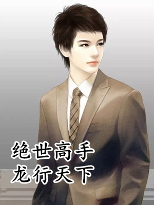 全集辈分太大怎么办