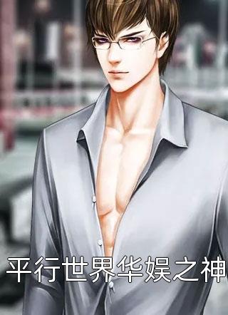 全文章节我是相府嫡出女，庶姐却成了皇后