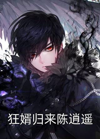 我，烛龙！吞吃百万禁忌，无敌！