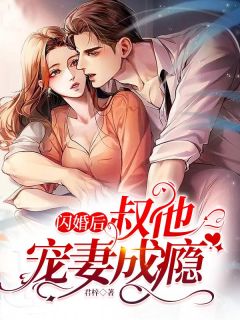 重回身死前，她转身抱紧了死对头大腿全章节阅读