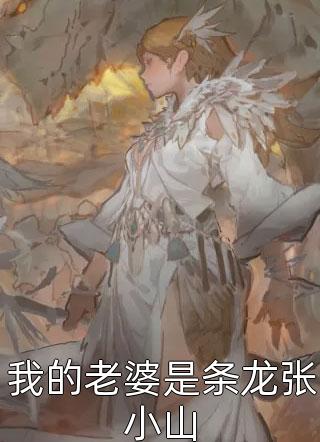 拒绝我，傲娇少爷他后悔了吗？完整版
