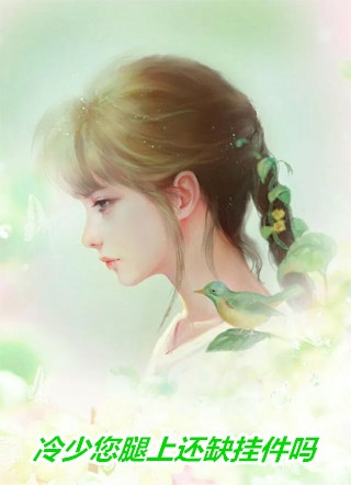 贵女重生后，全京城都在等她出手虐渣全文