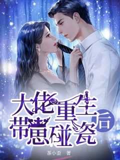全章节退婚后，她成了万人追捧的投资