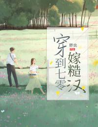 网游降临：重回灾变之前全文阅读