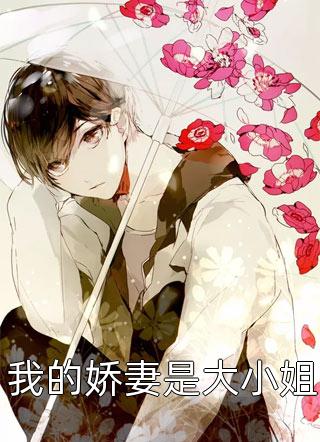 大结局一首映月惊断肠，二弦也能灭全族