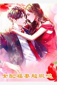 全章节穿书恶毒女配，病娇男主囚我爱他