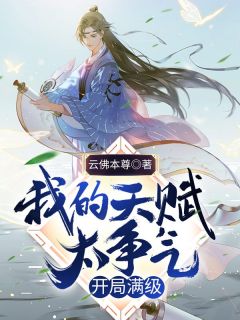 功德系统：我成了历史第一暴君