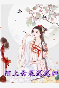 精选小说攻略由来