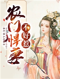 生崽痛哭：豪门老男人低声轻哄畅销巨作