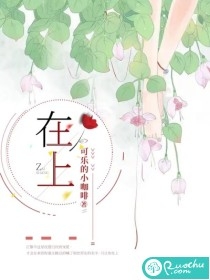 唐婉季言安在哪里看全文版