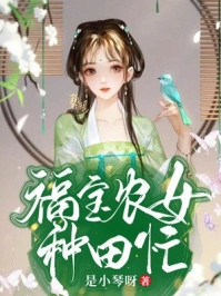 宿主背后满门大佬，系统它被逼急了精品