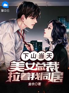 全章节阅读疯了！京圈太子为爱做备胎？