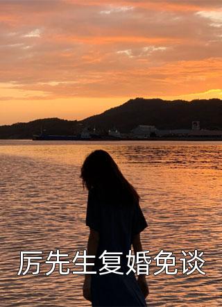 全文直播：让你科普，你在恐怖禁地疯狂整活？