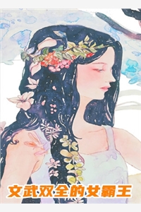 精彩小说闪婚后，傲娇上司他对我言听计从