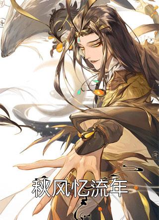 全文章节重生后，回到诡异降临前十天