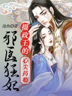 全集阅读国医圣手：我一力拔高全国外科水平