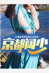 让你去当差，你跑去找七仙女干什么完整版