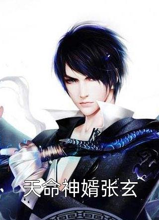 全文阅读大明仕途：从治好马皇后隐疾开始
