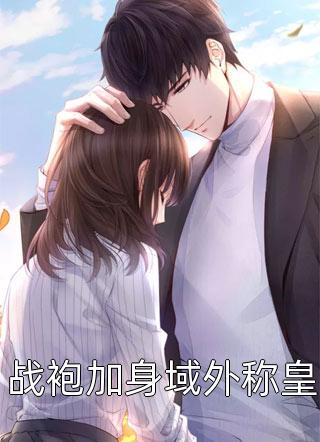 全文阅读网游降临：重回灾变之前