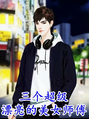 小说直播：我，主播界第一老六