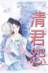 精品小说被绿后，我和渣男小叔极限纠缠