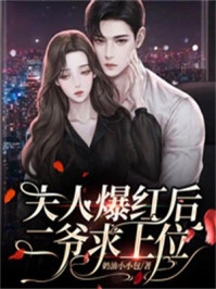 从小县令开始，震惊女帝！全文