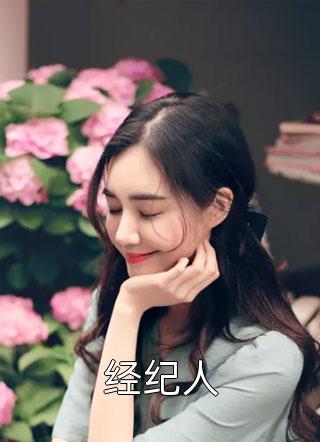 全集阅读因为太准，全网求她别算娱乐圈！