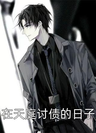 完整版上任兵工厂厂长，手搓M1伽兰德