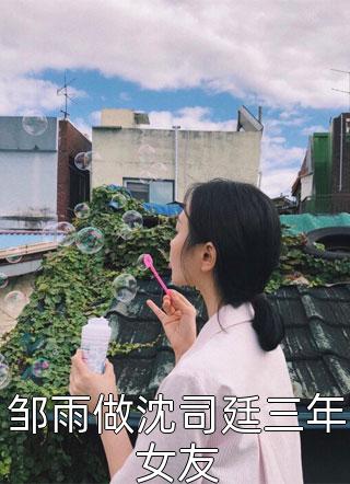 重生六零，从胎儿开始赚下亿万资金完整版