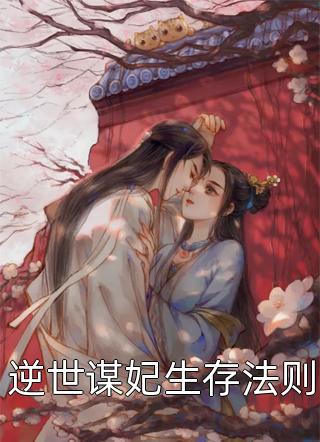 完整版离婚后，大佬对我虎视眈眈