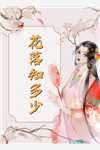 完整版离婚后，傲娇大佬日日缠着她
