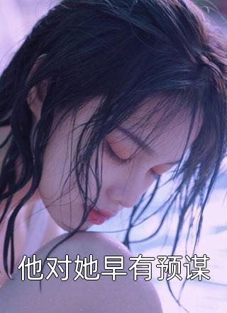 小说全集师娘，我不想努力了